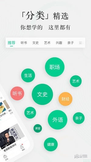 愛奇藝知識(shí)破解版5