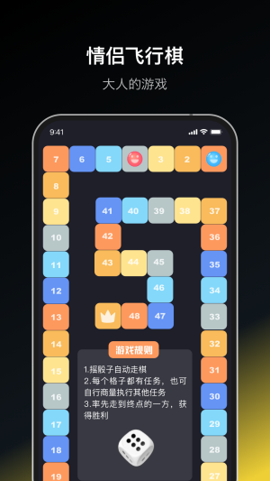 情侶飛行棋dofm免費2