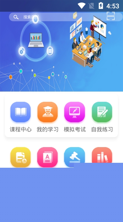 淮礦培訓(xùn)網(wǎng)頁版3