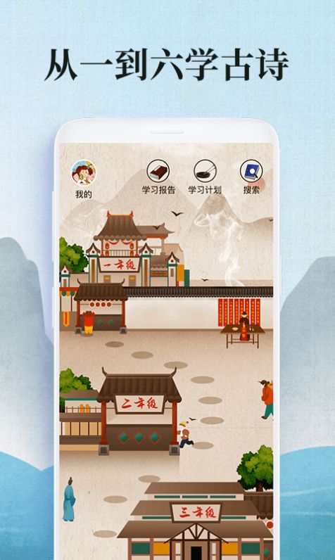 愛學(xué)古詩詞最新版1