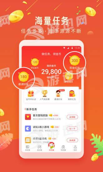 歡樂(lè )賺app官方1
