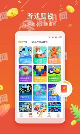 歡樂(lè )賺app官方2