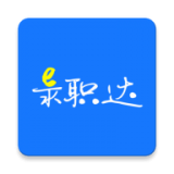 e錄職達(dá)官方版