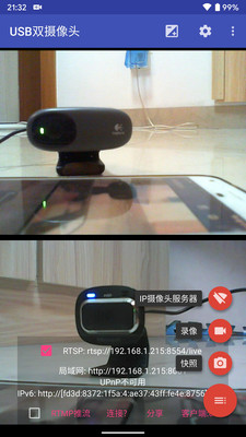 USB雙攝像頭老版本1