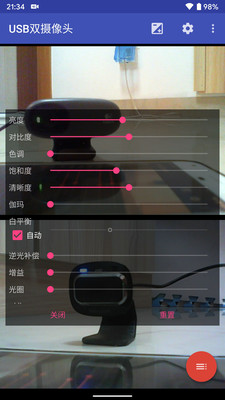 USB雙攝像頭老版本2