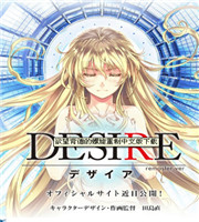 desire重制版游戲