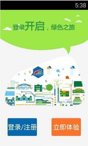 淮海通app1