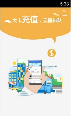 淮海通app3