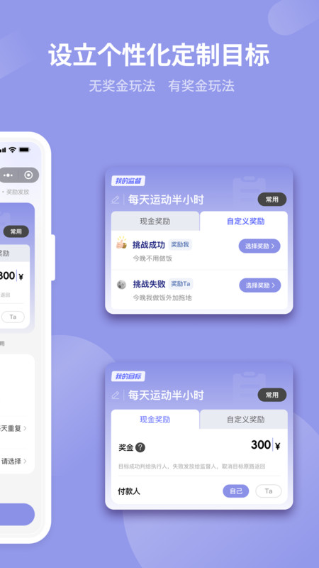 一起變好最新版2