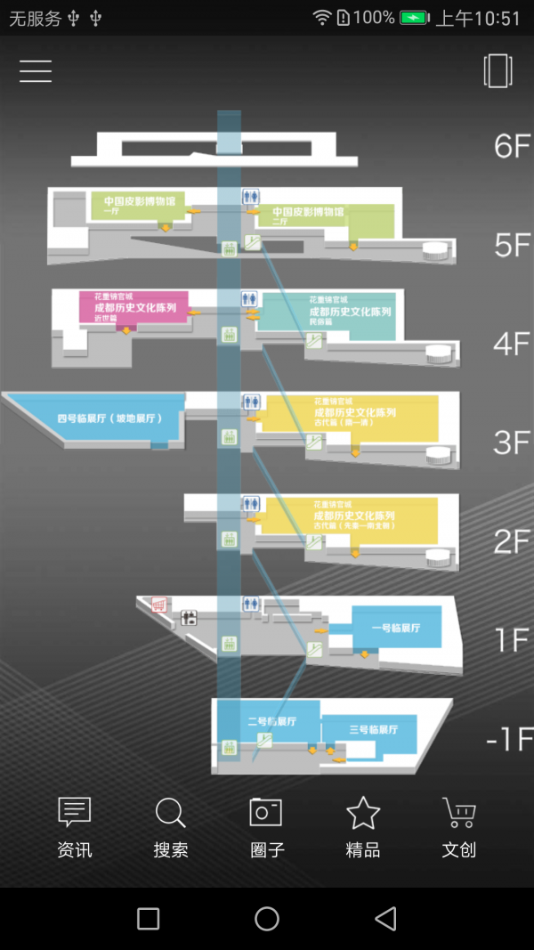 成都博物館智慧導覽最新版1