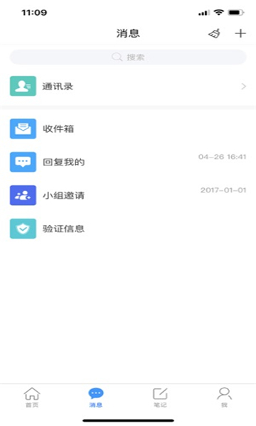 智慧長師安卓版2