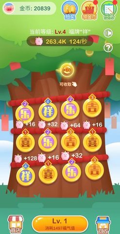 歡樂搖錢樹紅包版正版1