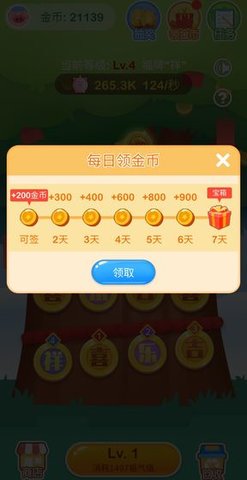 歡樂搖錢樹紅包版正版2