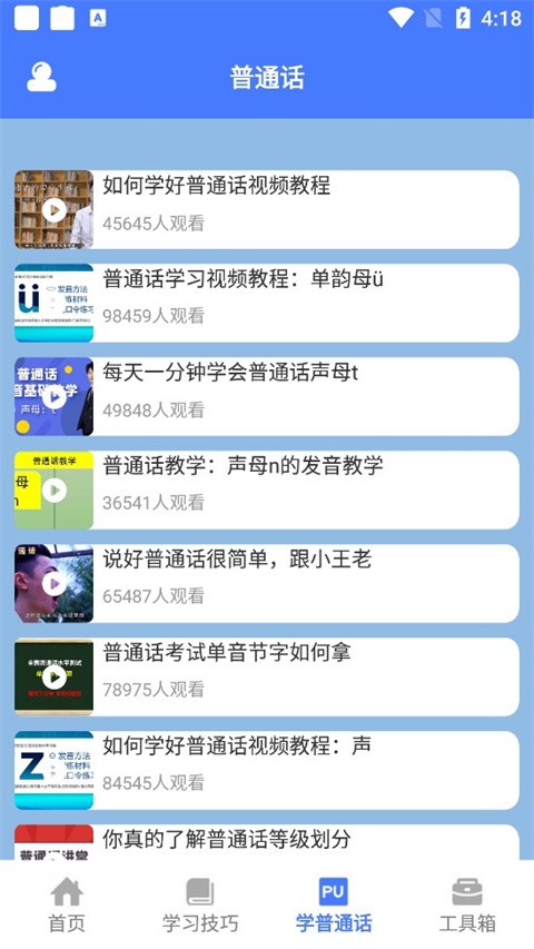 一師一優(yōu)課app2