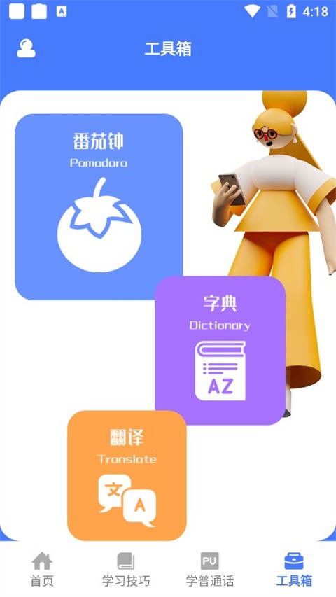 一師一優(yōu)課app3