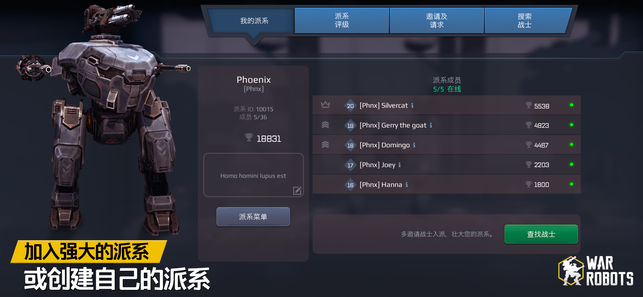 機(jī)甲戰(zhàn)隊(duì)國(guó)際服正版3