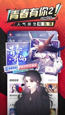 愛奇藝漫畫網(wǎng)1