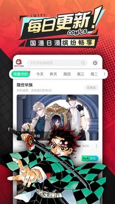 愛奇藝漫畫網(wǎng)3