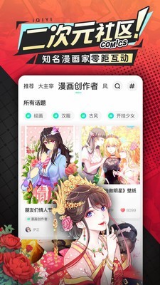 愛奇藝漫畫網(wǎng)5