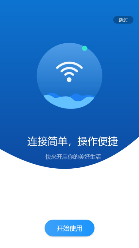 伊鳴智聯(lián)官方版1