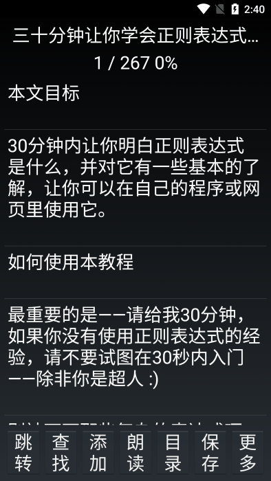 晨光閱讀1
