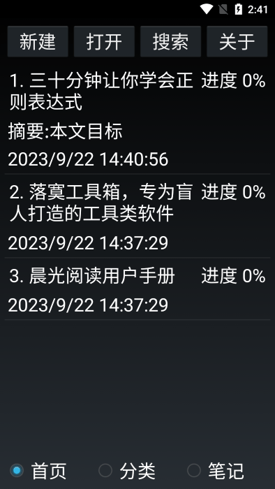 晨光閱讀2
