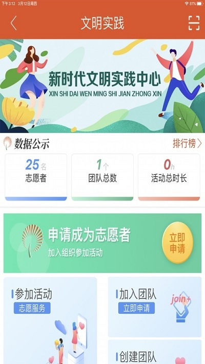 愛張店客戶端安卓版2