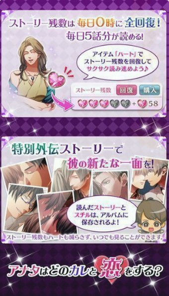 愛人契約安卓版3
