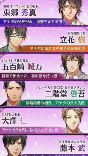 愛人契約安卓版4