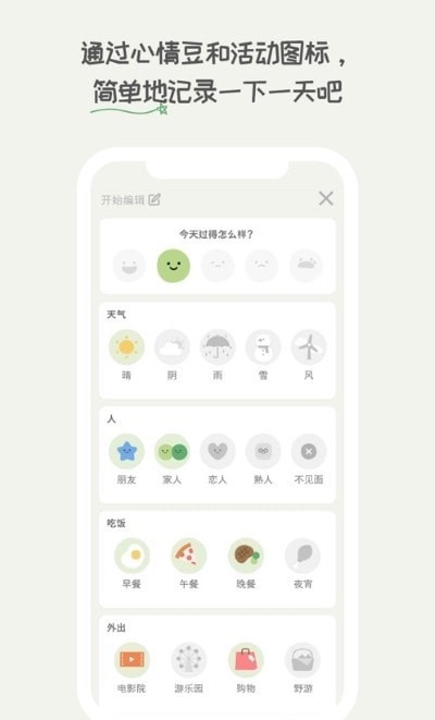 dailybean天天豆1
