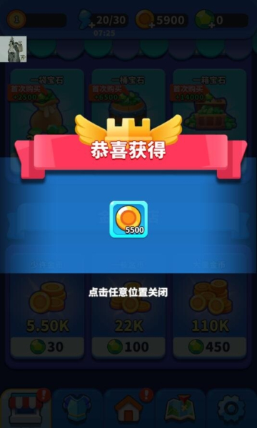 一起來發(fā)射正版無廣告2