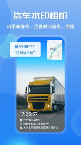 車旺大卡2023版本1