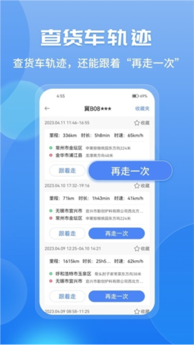 車旺大卡2023版本2
