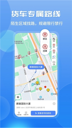 車旺大卡2023版本3