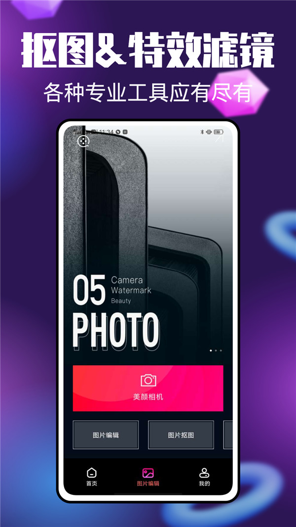 Video視頻編輯app2