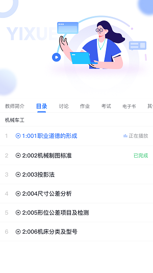 億學(xué)寶云官網(wǎng)1