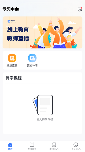 億學(xué)寶云官網(wǎng)2