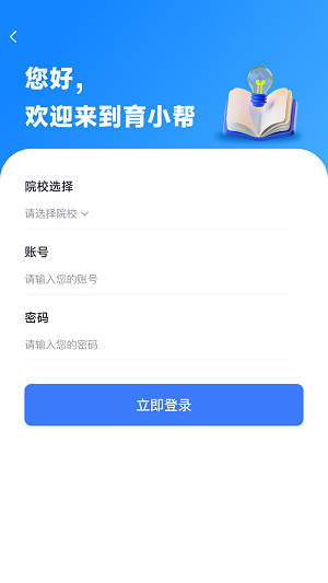 億學(xué)寶云官網(wǎng)3