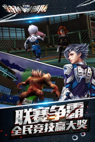 cs特種部隊最新版2