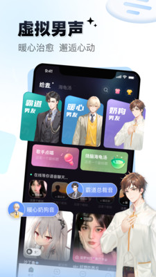 給麥安卓最新版4