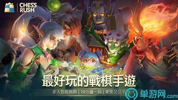 chessrush海外版1