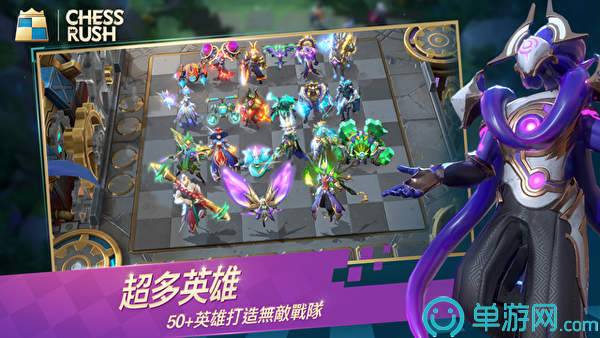chessrush海外版3
