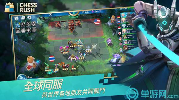 chessrush海外版4