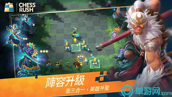 chessrush海外版5