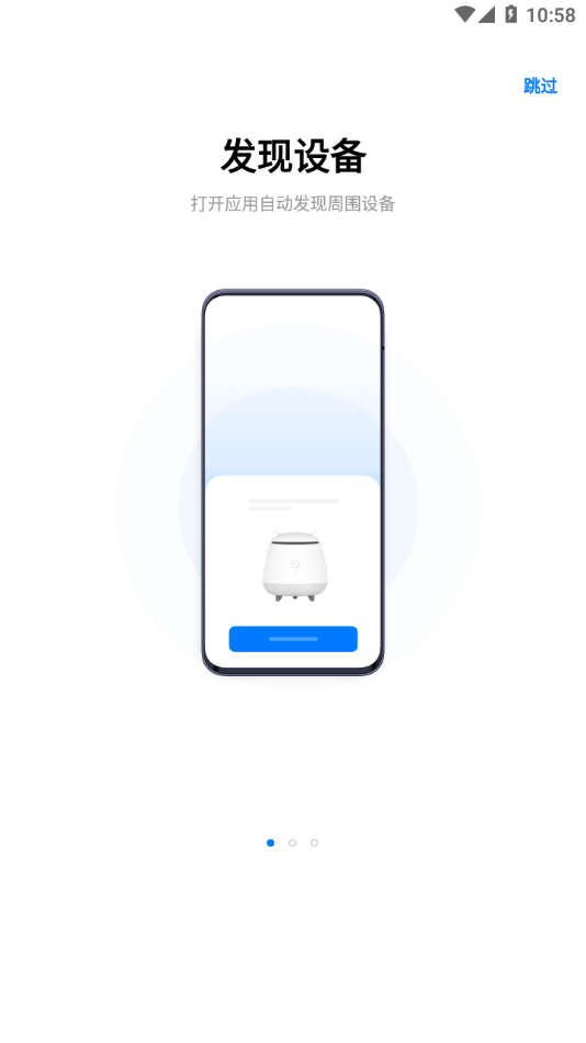 歡太智能家居app1