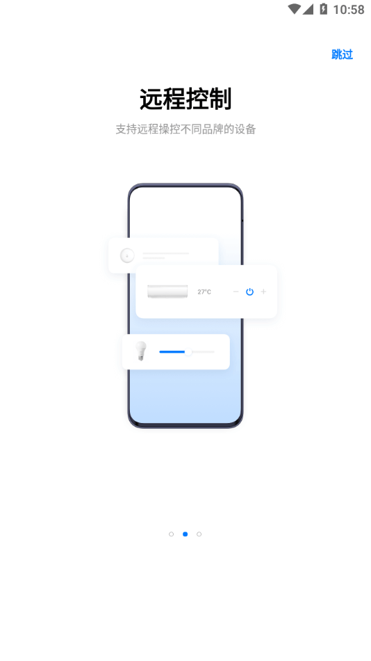 歡太智能家居app2