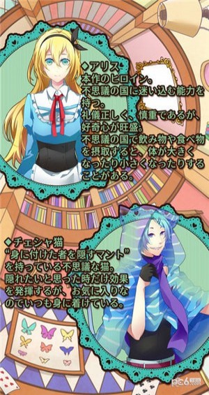 愛麗絲與仙境里的貓1