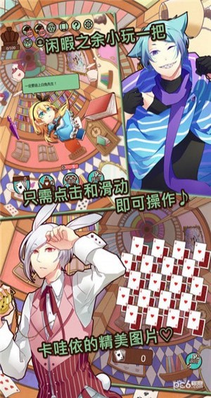 愛麗絲與仙境里的貓2