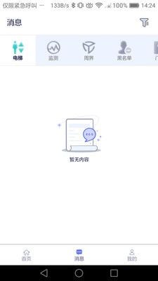 智慧醫(yī)院免費(fèi)版1