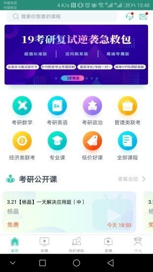 愛啟航閱讀官方版1